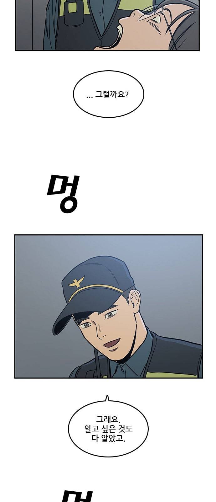 체크포인트 시즌2 10화 13