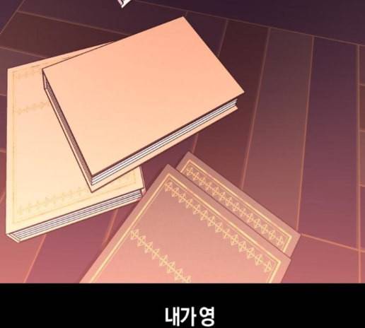 하루만 네가 되고 싶어 28화 2