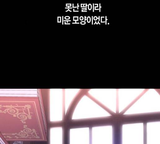 하루만 네가 되고 싶어 28화 3
