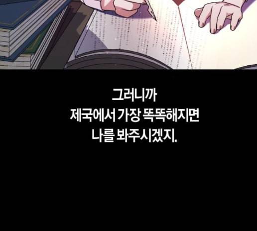 하루만 네가 되고 싶어 28화 5
