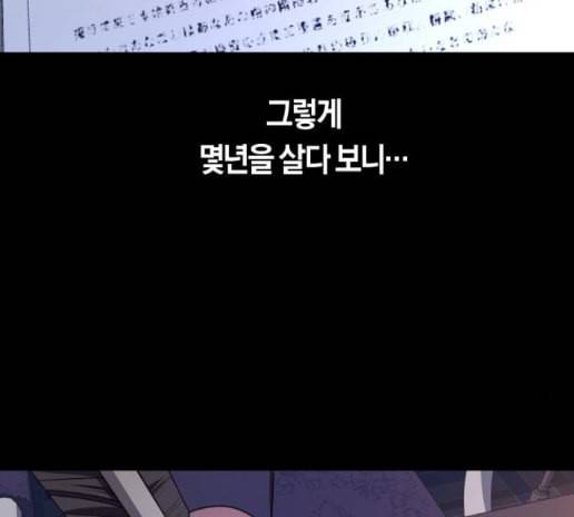 하루만 네가 되고 싶어 28화 7
