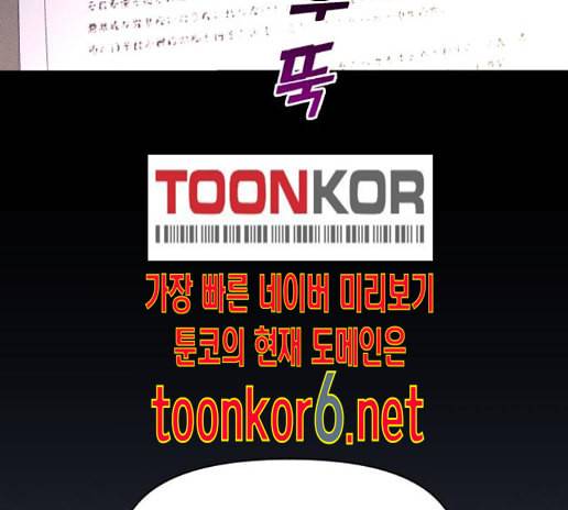하루만 네가 되고 싶어 28화 9