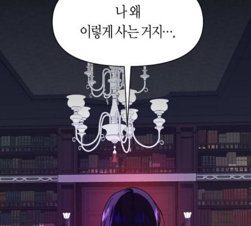하루만 네가 되고 싶어 28화 10