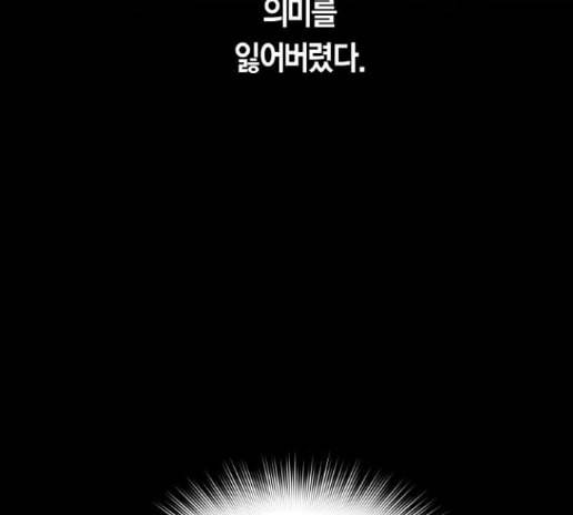 하루만 네가 되고 싶어 28화 12