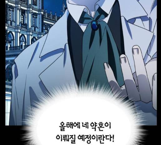 하루만 네가 되고 싶어 28화 14