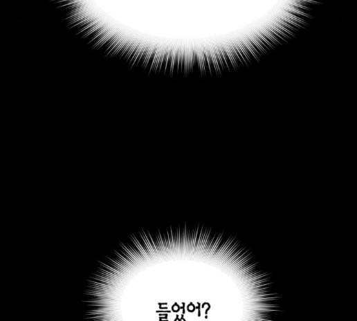 하루만 네가 되고 싶어 28화 15