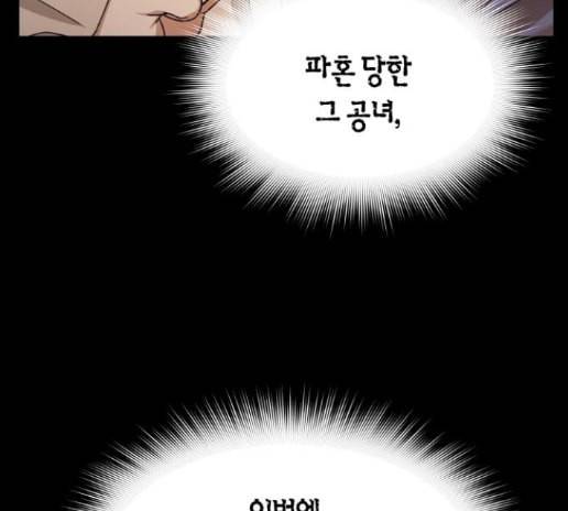하루만 네가 되고 싶어 28화 17