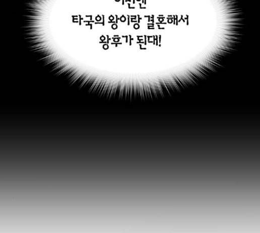 하루만 네가 되고 싶어 28화 18