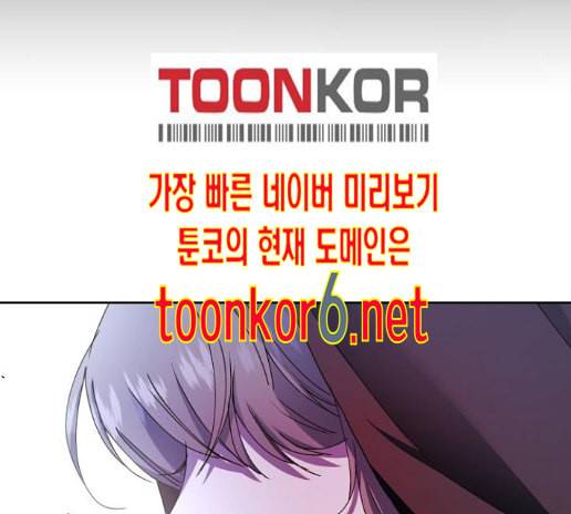 하루만 네가 되고 싶어 28화 19