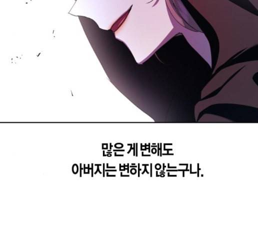 하루만 네가 되고 싶어 28화 20