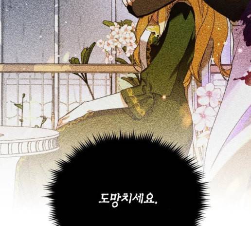 하루만 네가 되고 싶어 28화 22