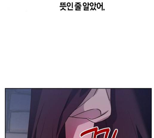 하루만 네가 되고 싶어 28화 24