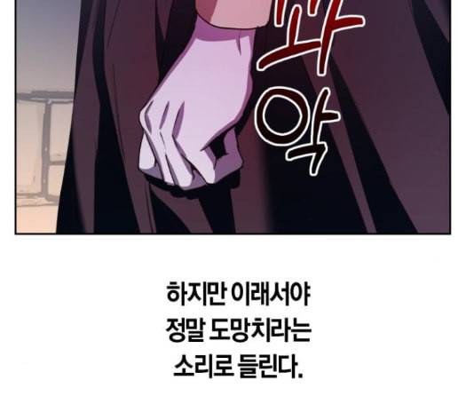 하루만 네가 되고 싶어 28화 25