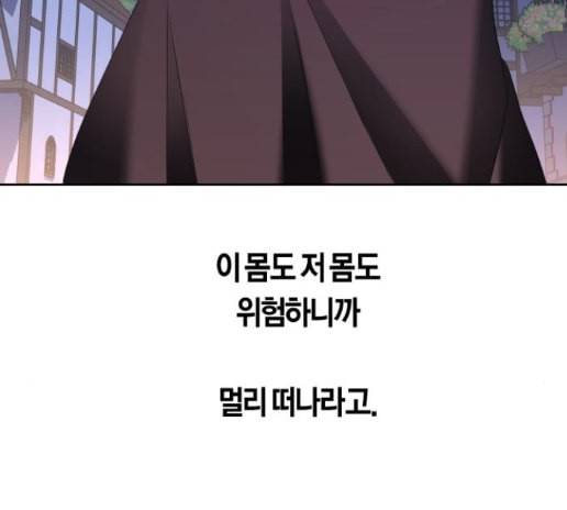 하루만 네가 되고 싶어 28화 28