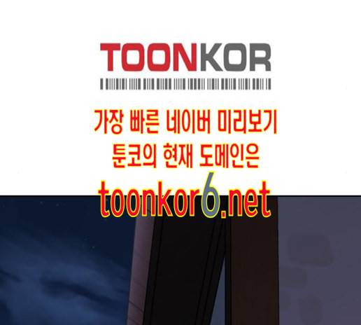 하루만 네가 되고 싶어 28화 29