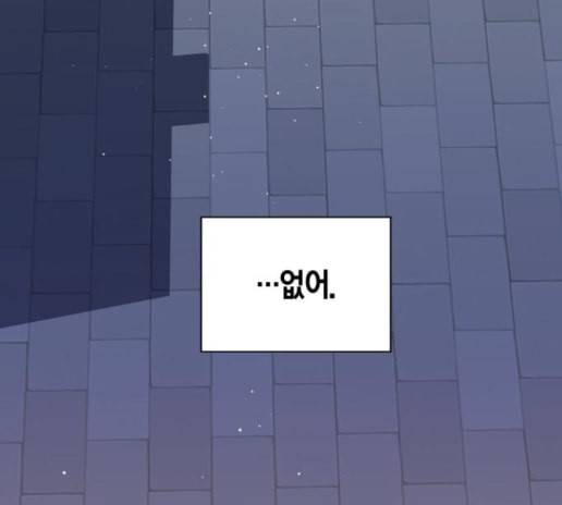 하루만 네가 되고 싶어 28화 37