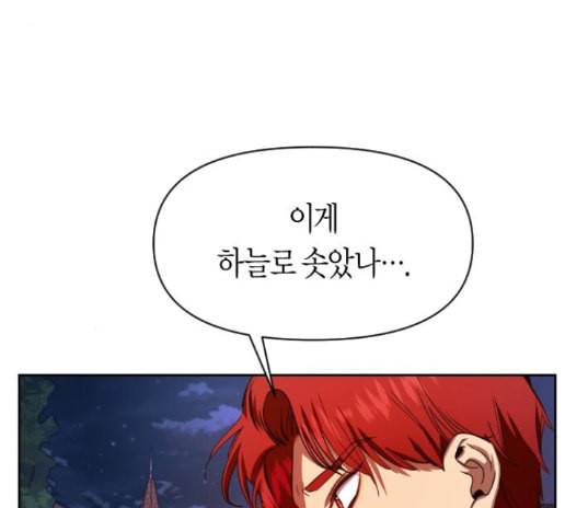 하루만 네가 되고 싶어 28화 39