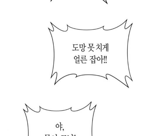 하루만 네가 되고 싶어 28화 42