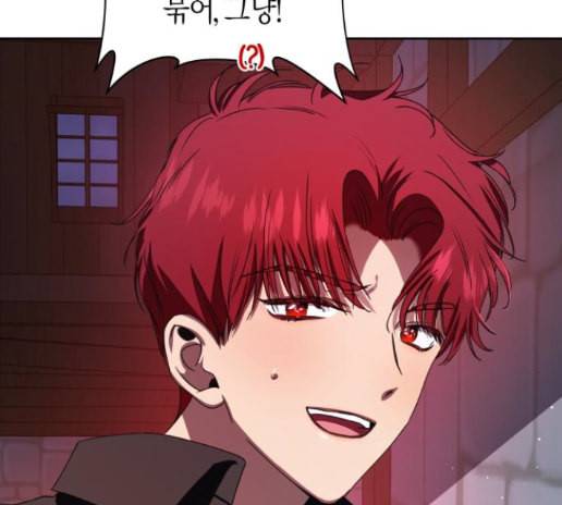 하루만 네가 되고 싶어 28화 43