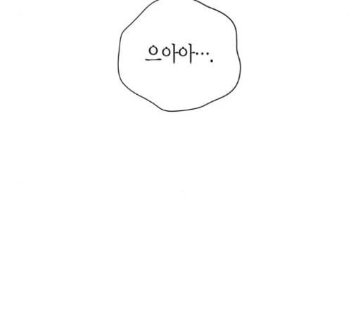 하루만 네가 되고 싶어 28화 45