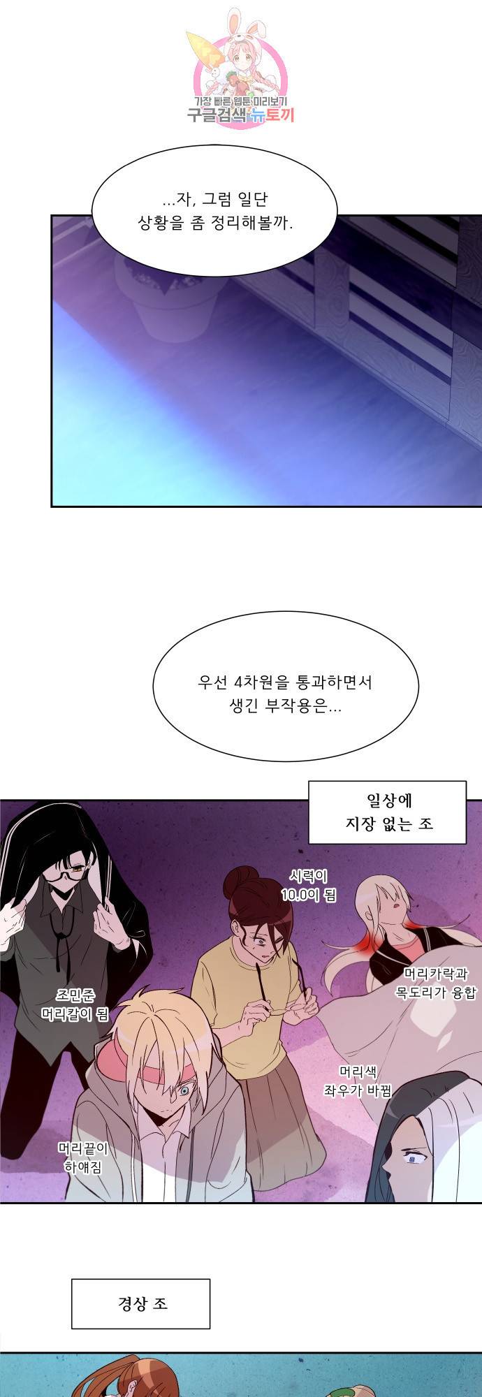 실례지만 잠시 지구 좀 멸망시키겠습니다 실례지만 잠시 지구 좀 멸망시키겠습니다 148일 뉘신지 1