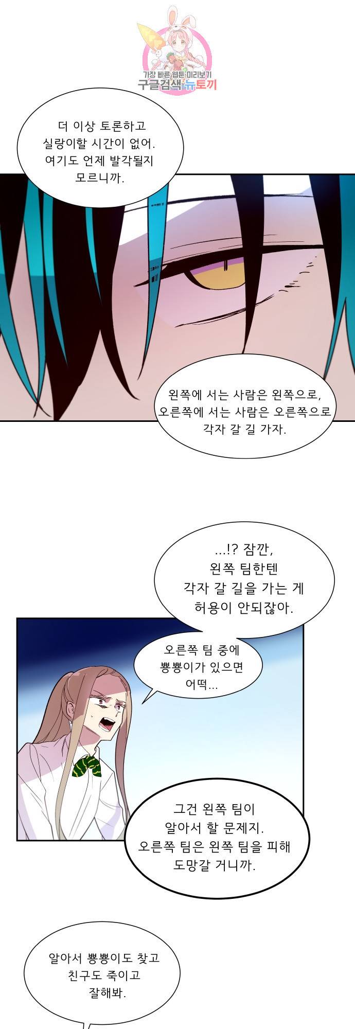 실례지만 잠시 지구 좀 멸망시키겠습니다 실례지만 잠시 지구 좀 멸망시키겠습니다 148일 뉘신지 8