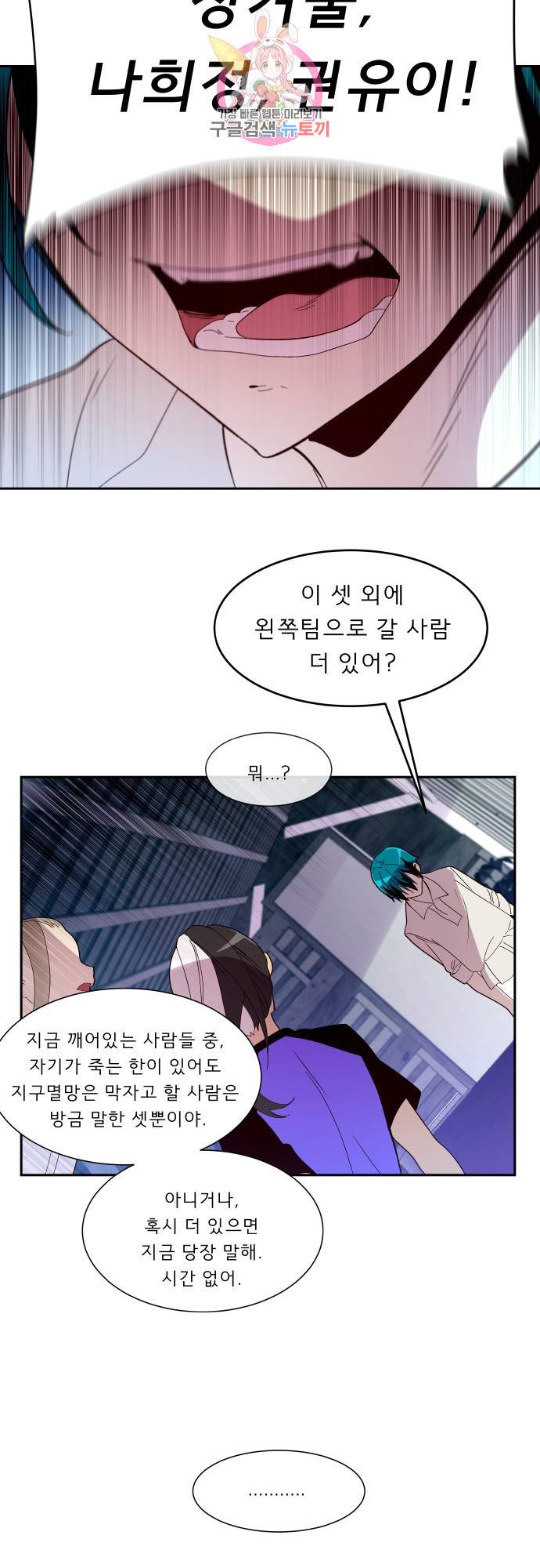 실례지만 잠시 지구 좀 멸망시키겠습니다 실례지만 잠시 지구 좀 멸망시키겠습니다 148일 뉘신지 13