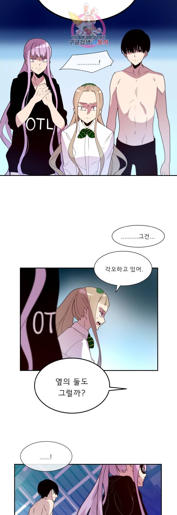 실례지만 잠시 지구 좀 멸망시키겠습니다 실례지만 잠시 지구 좀 멸망시키겠습니다 148일 뉘신지 15