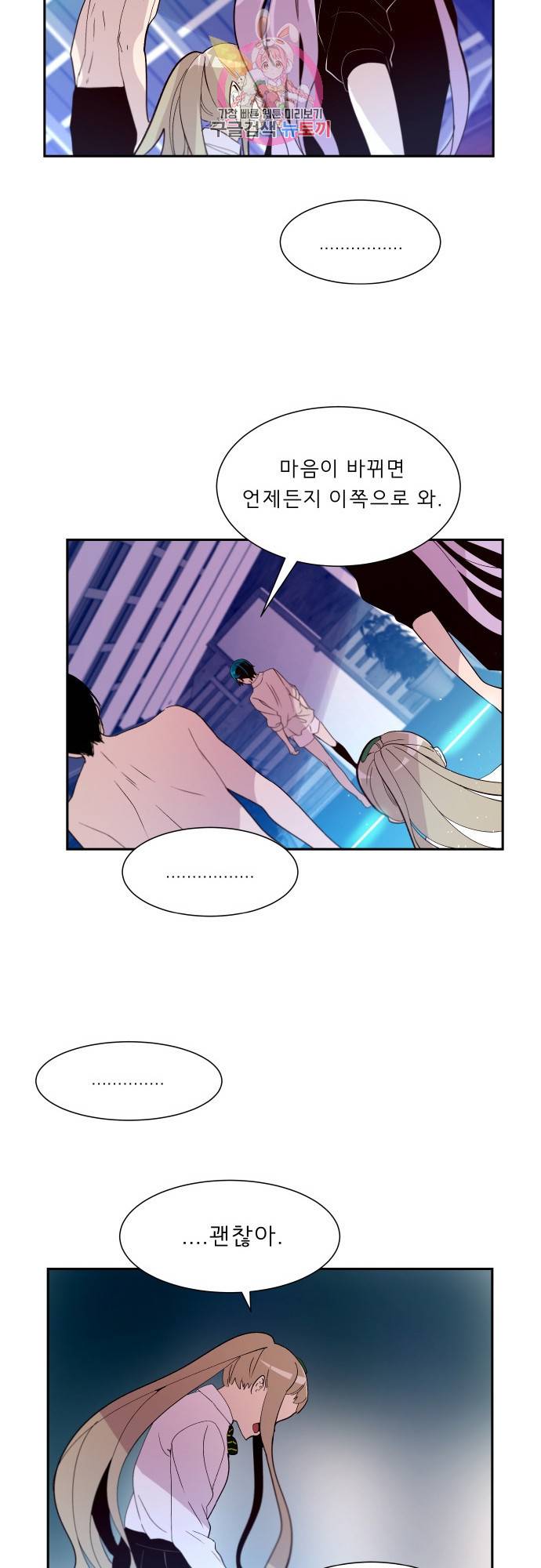 실례지만 잠시 지구 좀 멸망시키겠습니다 실례지만 잠시 지구 좀 멸망시키겠습니다 148일 뉘신지 16