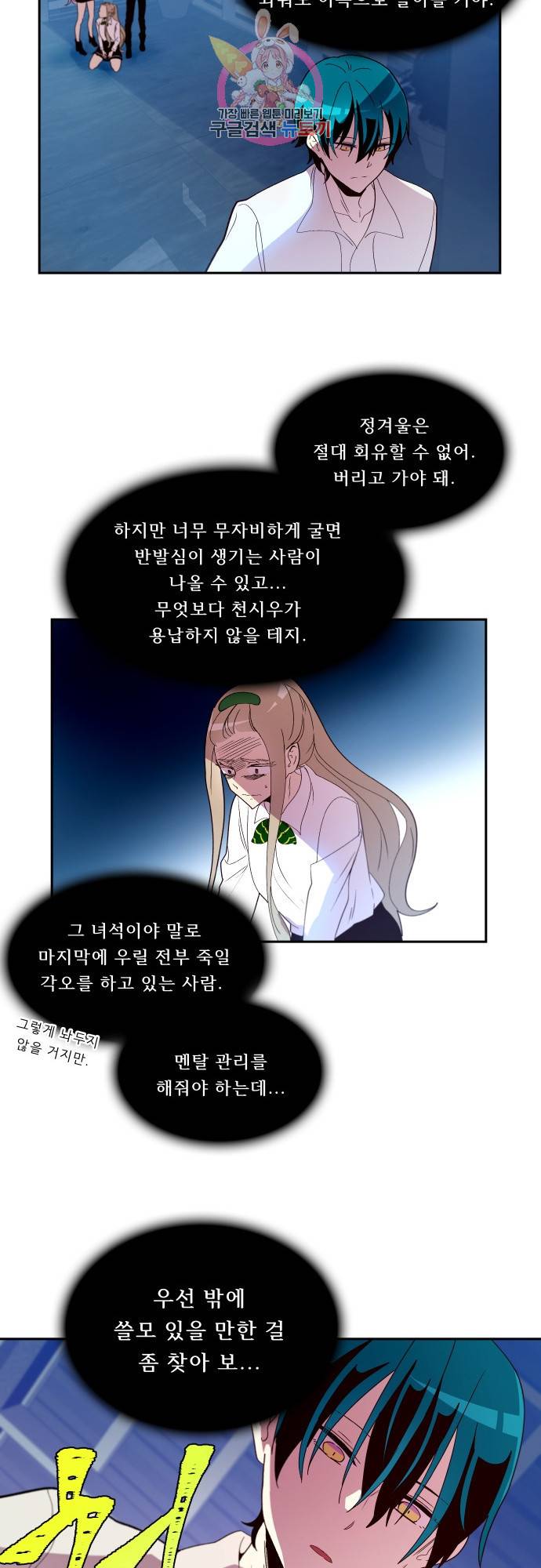 실례지만 잠시 지구 좀 멸망시키겠습니다 실례지만 잠시 지구 좀 멸망시키겠습니다 148일 뉘신지 20