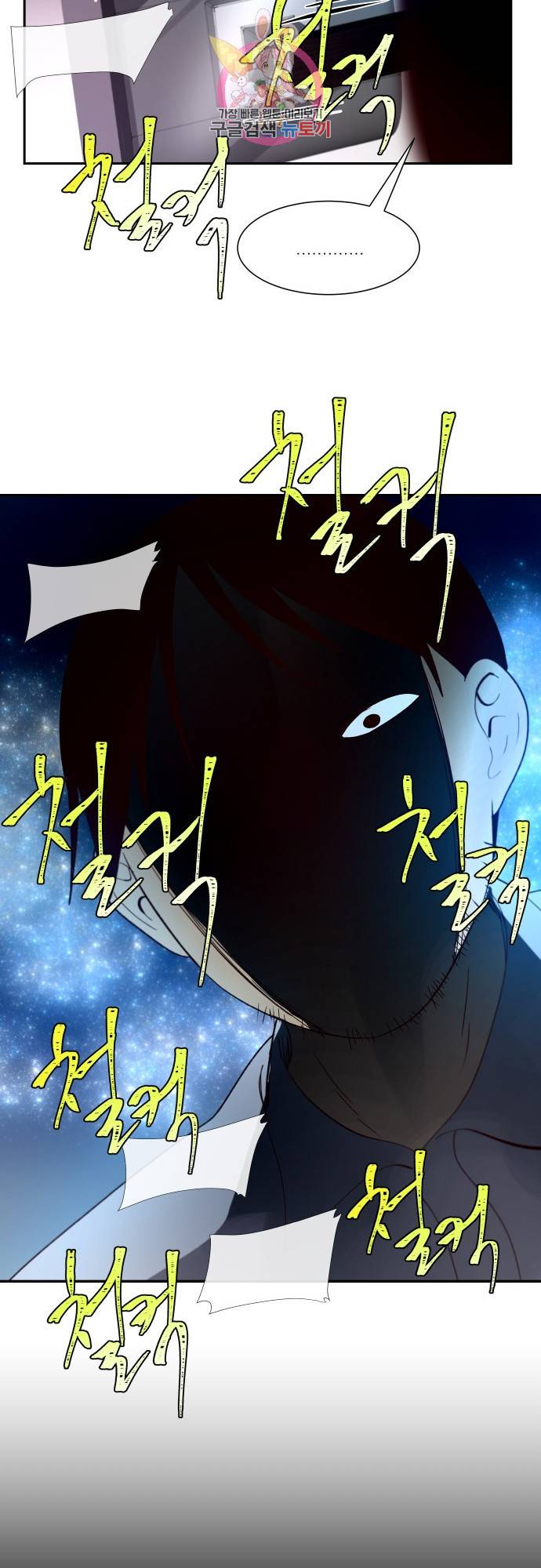 실례지만 잠시 지구 좀 멸망시키겠습니다 실례지만 잠시 지구 좀 멸망시키겠습니다 148일 뉘신지 22