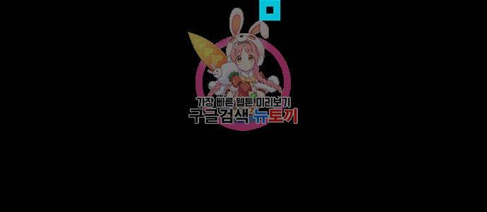 실례지만 잠시 지구 좀 멸망시키겠습니다 실례지만 잠시 지구 좀 멸망시키겠습니다 148일 뉘신지 24