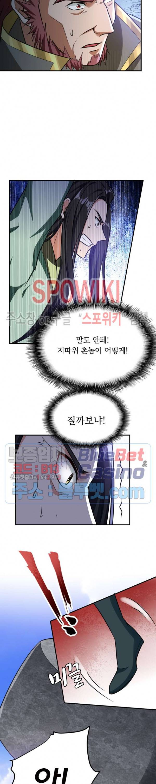 왕이 돌아왔도다 66화 2