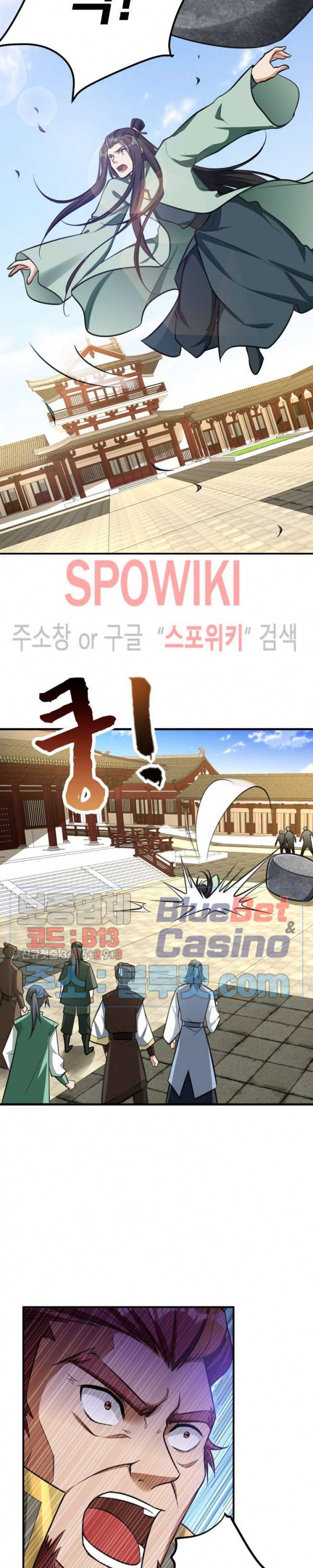 왕이 돌아왔도다 66화 3