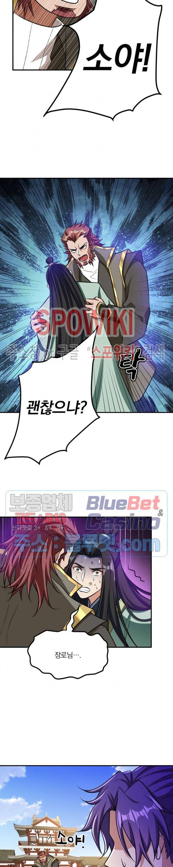 왕이 돌아왔도다 66화 4