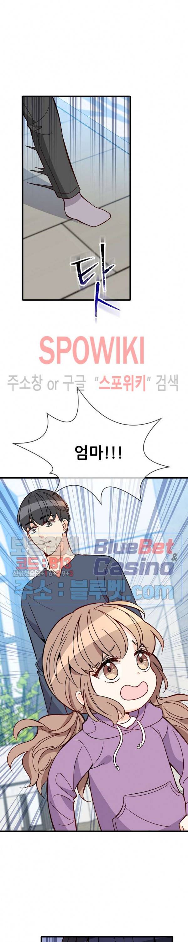응급! 사랑에 대처하는 방법 94화 15