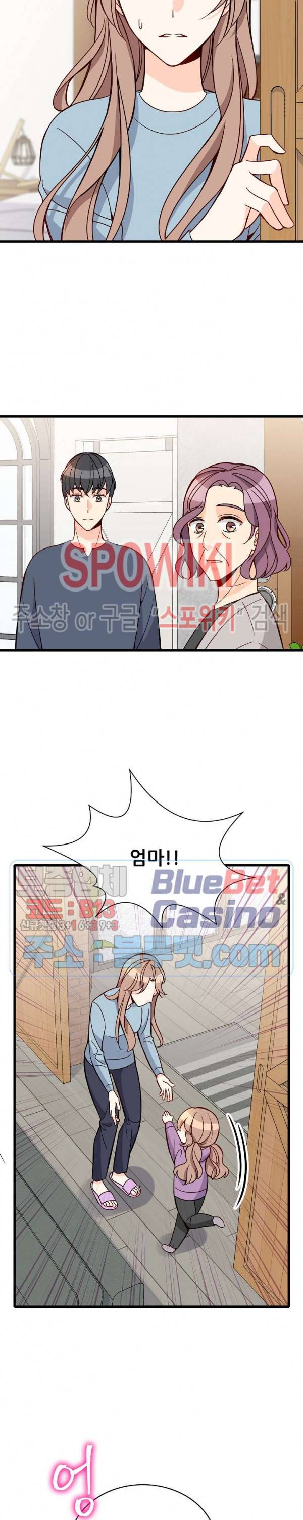 응급! 사랑에 대처하는 방법 94화 18