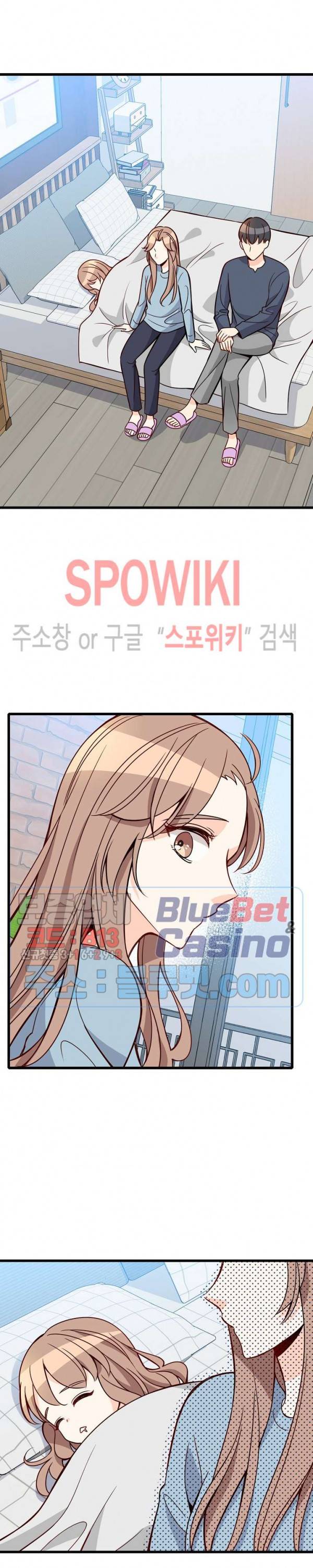 응급! 사랑에 대처하는 방법 94화 23