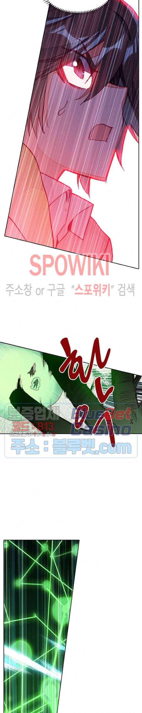 몬스터 아카데미 51화 2