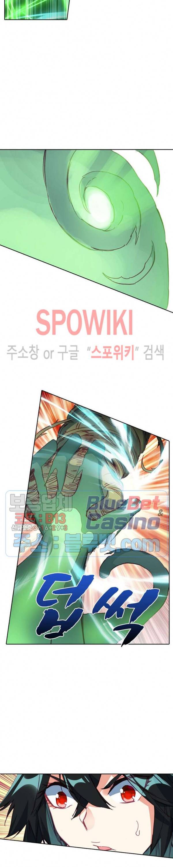 몬스터 아카데미 51화 3
