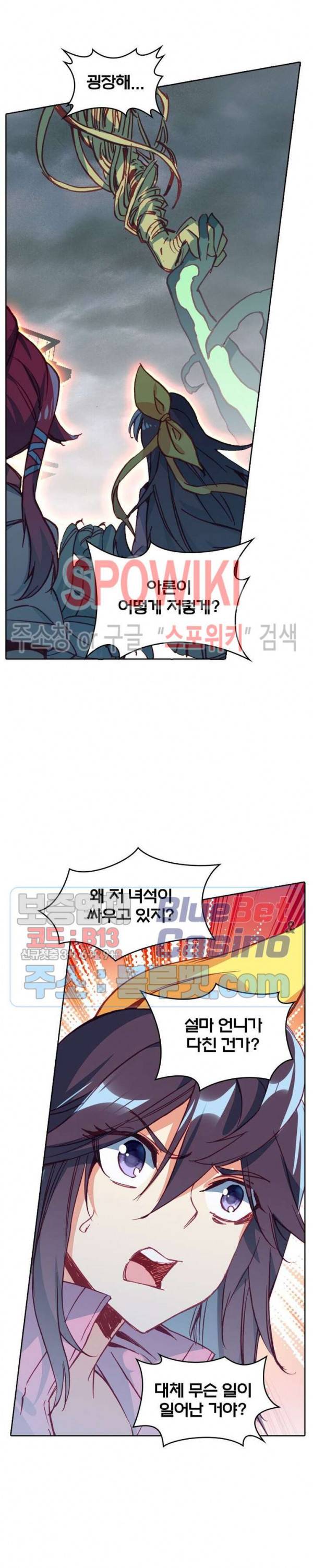 몬스터 아카데미 51화 5