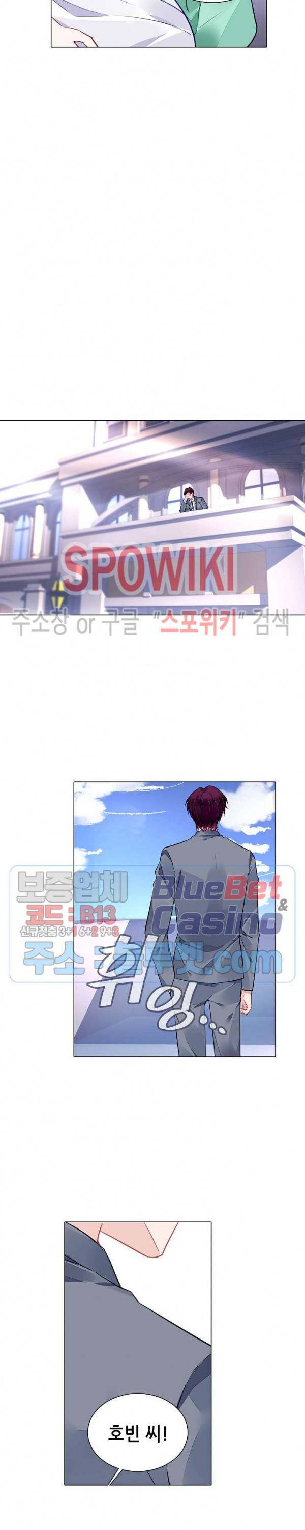 하룻밤 아내 257화 2