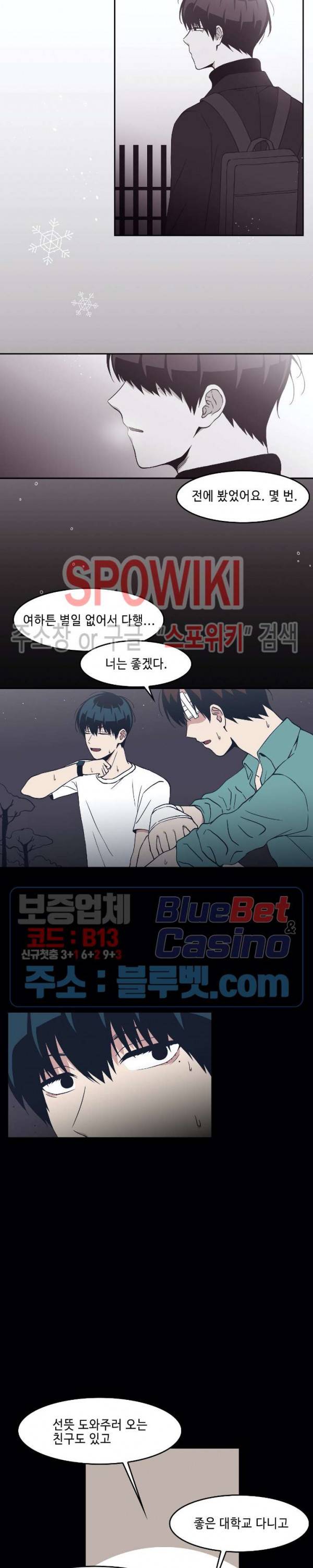 Teach Me! 16화 4