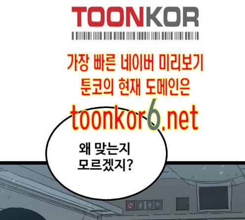 고삼무쌍 네이버 59화 1