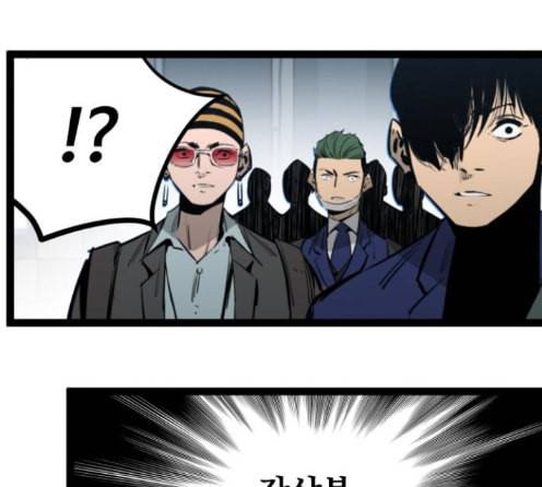 고삼무쌍 네이버 59화 4