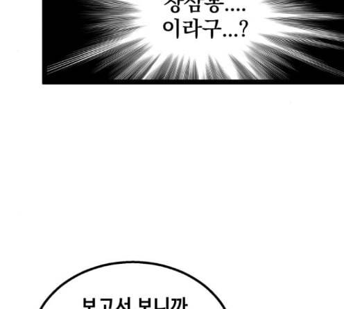 고삼무쌍 네이버 59화 5