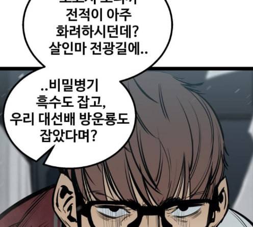 고삼무쌍 네이버 59화 6