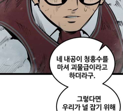 고삼무쌍 네이버 59화 7