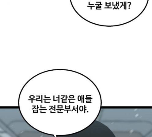 고삼무쌍 네이버 59화 8