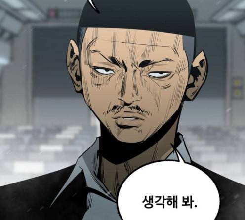 고삼무쌍 네이버 59화 9